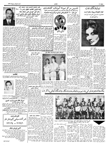 پرونده:Ettelaat13391115.pdf