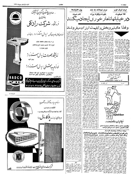 پرونده:Ettelaat13391115.pdf