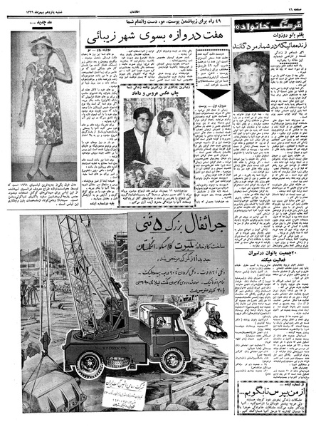 پرونده:Ettelaat13391115.pdf