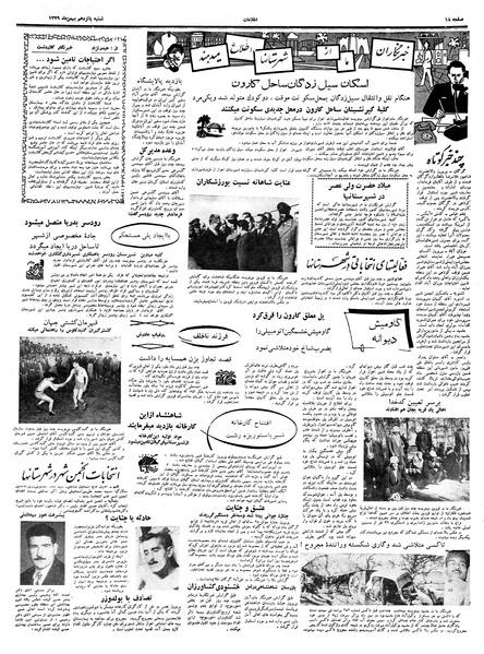 پرونده:Ettelaat13391115.pdf