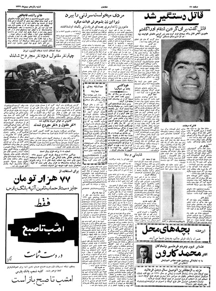 پرونده:Ettelaat13391115.pdf