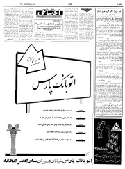 → صفحهٔ قبلی