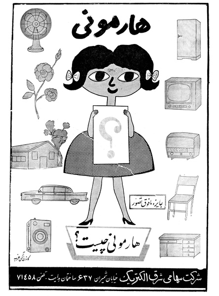 پرونده:Ettelaat13400313.pdf