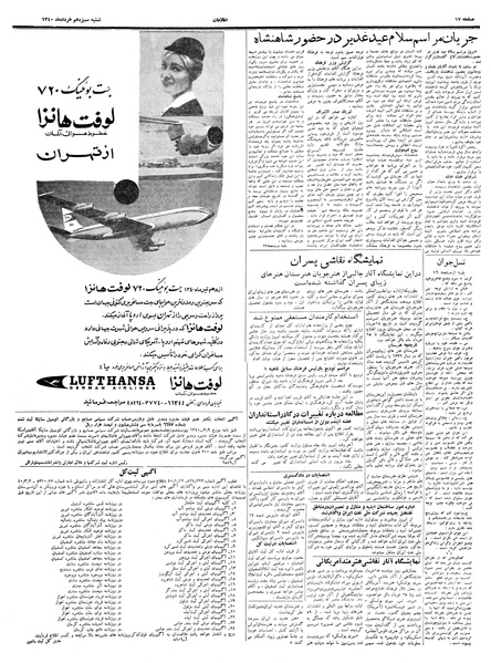 پرونده:Ettelaat13400313.pdf
