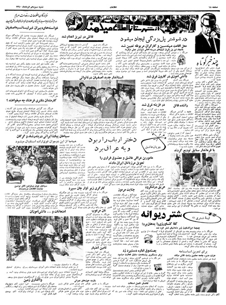 پرونده:Ettelaat13400313.pdf