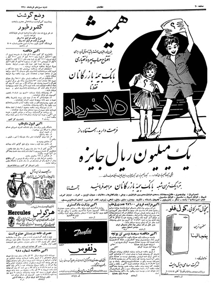 پرونده:Ettelaat13400313.pdf