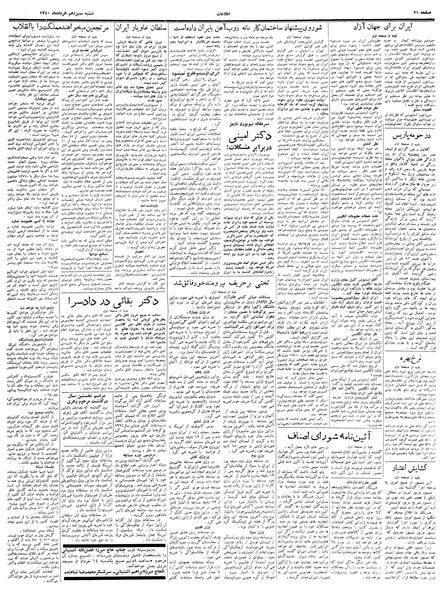 پرونده:Ettelaat13400313.pdf