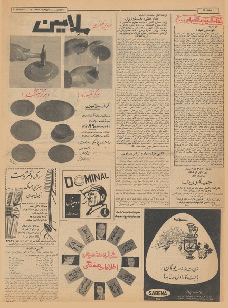 پرونده:Ettelaat13401219.pdf