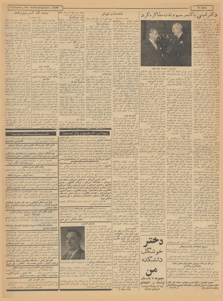 پرونده:Ettelaat13401219.pdf