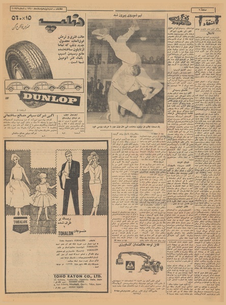 پرونده:Ettelaat13401219.pdf