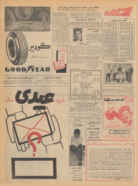 پرونده:Ettelaat13401219.pdf