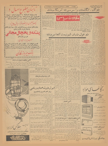 پرونده:Ettelaat13410229.pdf