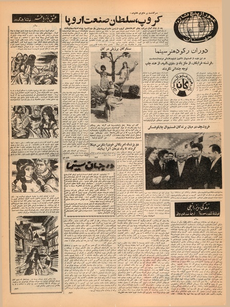 پرونده:Ettelaat13410229.pdf