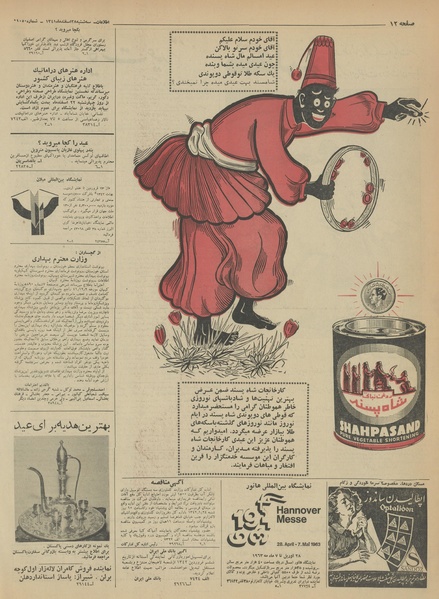 پرونده:Ettelaat13411228.pdf