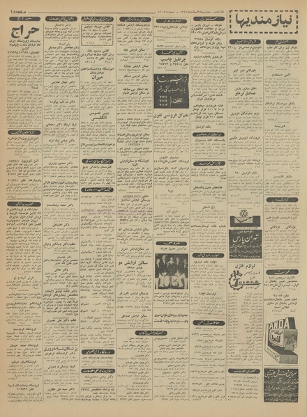 پرونده:Ettelaat13411228.pdf