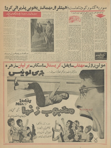 پرونده:Ettelaat13411228.pdf