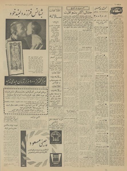 پرونده:Ettelaat13411228.pdf