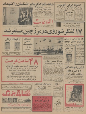 Ettelaat13450609.pdf