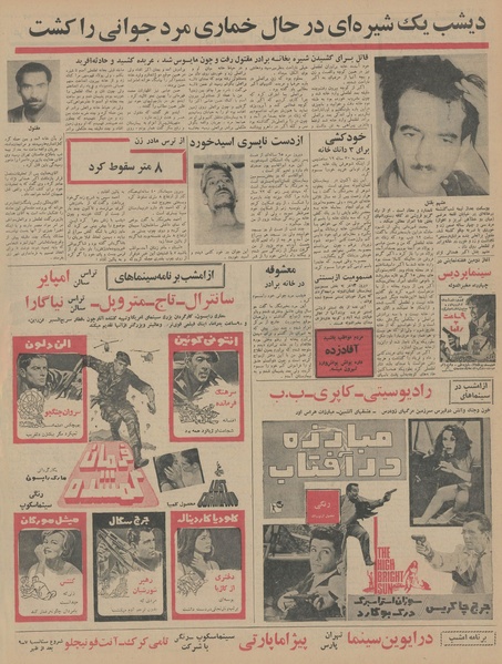 پرونده:Ettelaat13450609.pdf