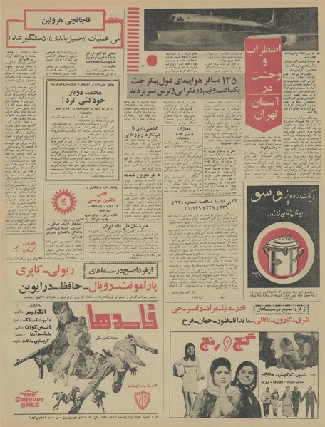 پرونده:Ettelaat13460615.pdf