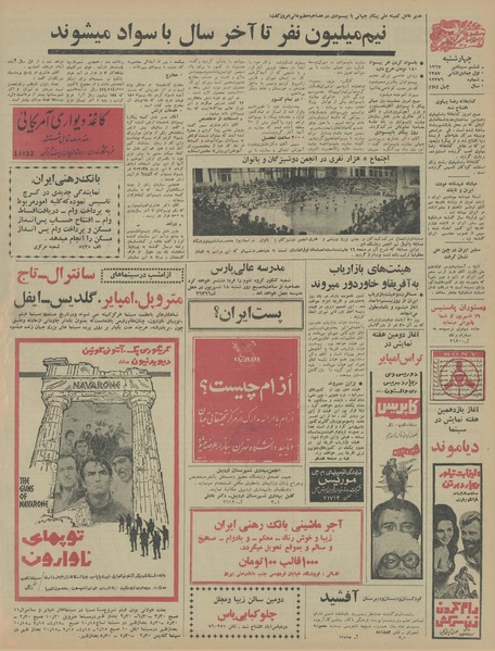 پرونده:Ettelaat13460615.pdf