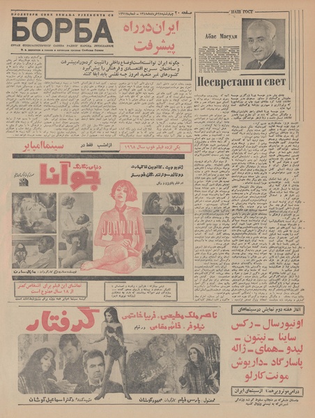 پرونده:Ettelaat13480328.pdf