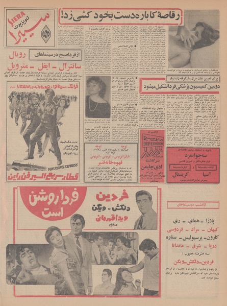 پرونده:Ettelaat13480328.pdf