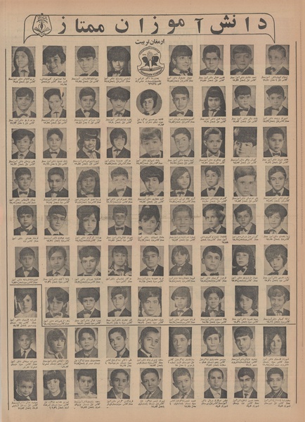 پرونده:Ettelaat13480419.pdf