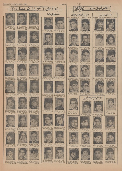 پرونده:Ettelaat13480419.pdf