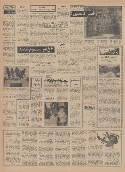 پرونده:Ettelaat13480419.pdf