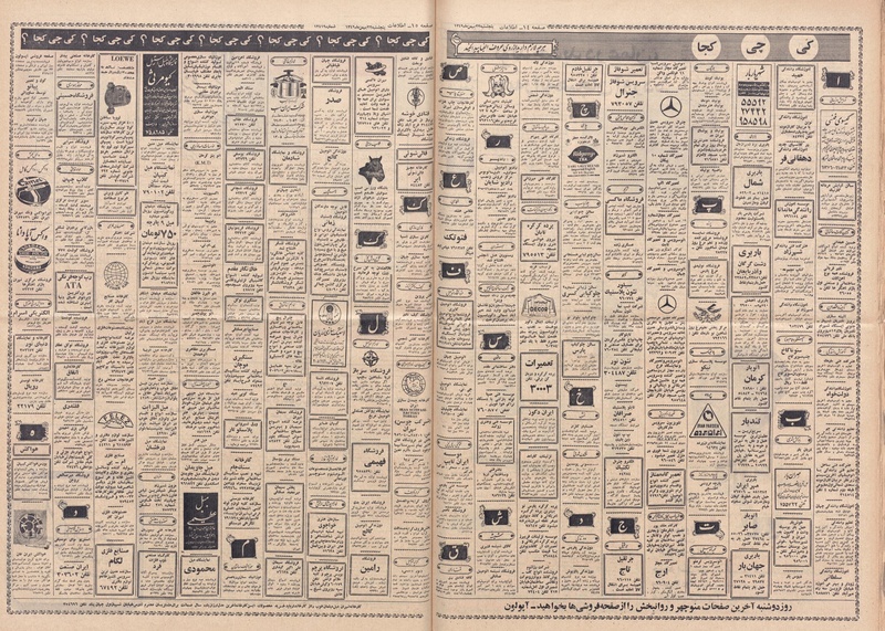 پرونده:Ettelaat13491122.pdf