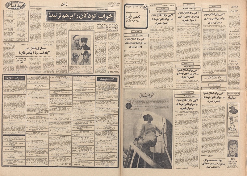 پرونده:Ettelaat13491122.pdf