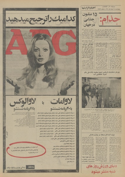 پرونده:Ettelaat13510324.pdf