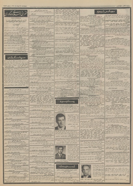 پرونده:Ettelaat13510324.pdf