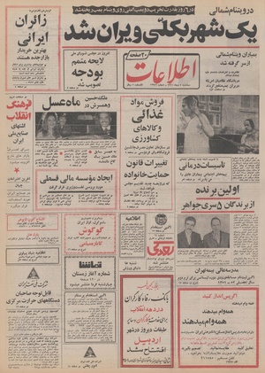 Ettelaat13511005.pdf