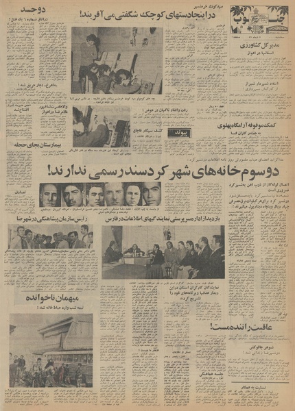 پرونده:Ettelaat13511005.pdf