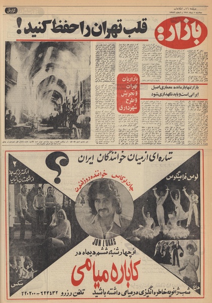 پرونده:Ettelaat13511005.pdf