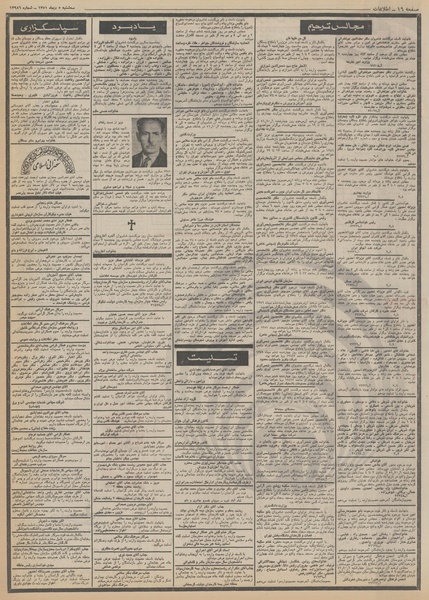 پرونده:Ettelaat13511005.pdf