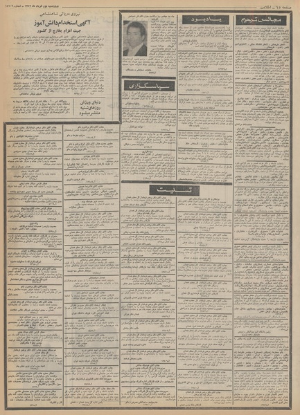 پرونده:Ettelaat13520302.pdf