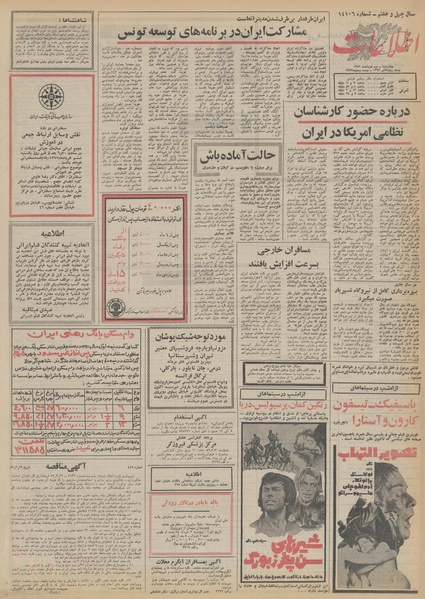 پرونده:Ettelaat13520302.pdf