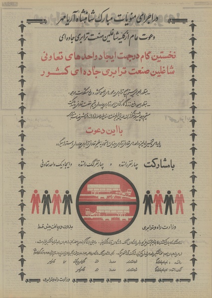 پرونده:Ettelaat13530429.pdf