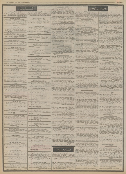 پرونده:Ettelaat13530429.pdf