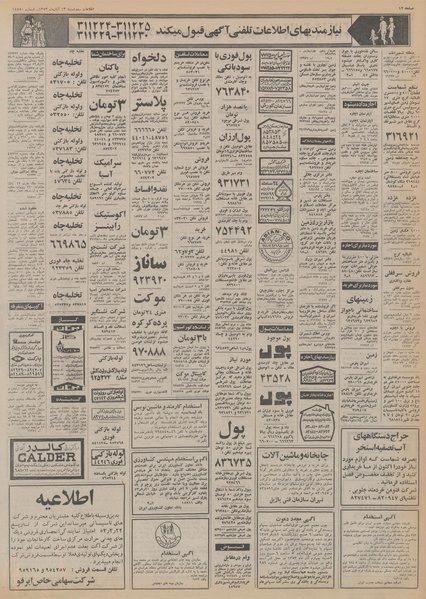 پرونده:Ettelaat13530813.pdf