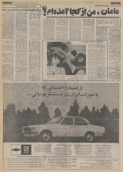 پرونده:Ettelaat13530813.pdf