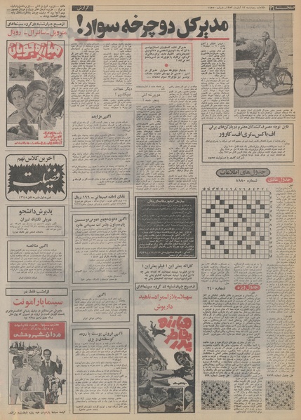 پرونده:Ettelaat13530813.pdf