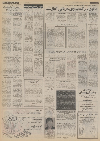 پرونده:Ettelaat13530813.pdf