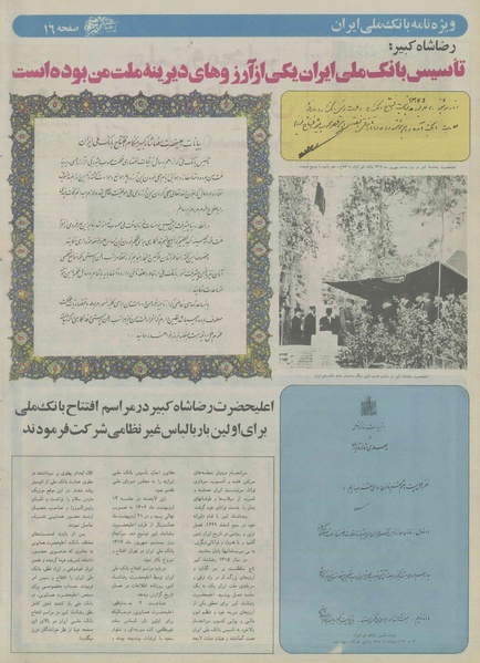 پرونده:Ettelaat13550103.pdf