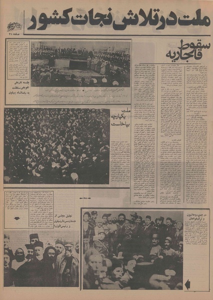 پرونده:Ettelaat13550103.pdf