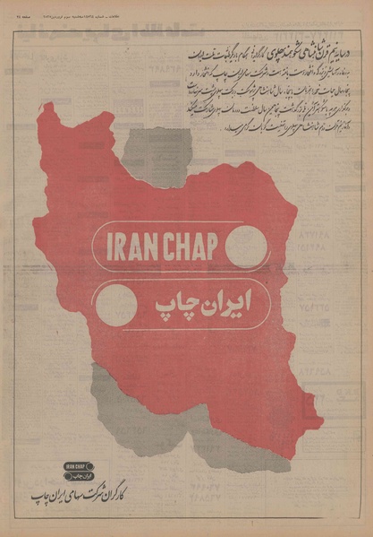 پرونده:Ettelaat13550103.pdf