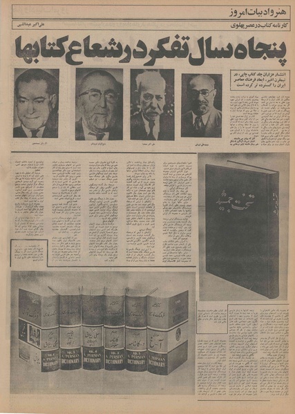 پرونده:Ettelaat13550103.pdf